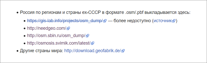 Как наладить поиск адреса по координатам (и где взять нужный справочник) - 2